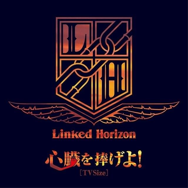 進撃の巨人」第2期OP主題歌「心臓を捧げよ！」がUSJのアトラクションに