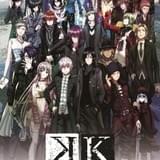 舞台『K-MISSING KINGS-』 キービジュアル