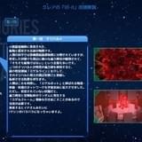 クレアの「ID-0」用語解説