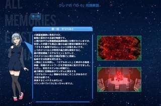 クレアの「ID-0」用語解説