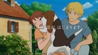 世界名作劇場の日本アニメーション制作 「スローブレッド」CM10周年記念のWEBアニメ公開