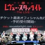 ブシロード設立10周年記念ライブで、ミュージカル&アニメの新プロジェクト始動発表!