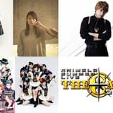 「アニサマ2017」に大橋彩香、早見沙織、鈴村健一、Wake Up, Girls!、B-PROJECTが参戦!