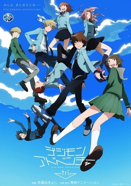 デジモンアドベンチャーtri.」舞台化！「選ばれし子どもたち」のサイド