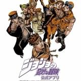 イギーの育成ゲームもプレイできる「ジョジョの奇妙な冒険」30周年記念アプリ、6月下旬配信