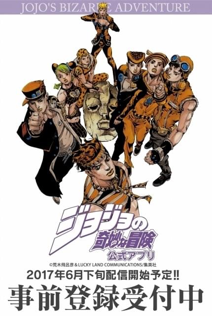 イギーの育成ゲームもプレイできる「ジョジョの奇妙な冒険」30周年記念 
