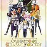 「セーラームーン」25周年記念クラシックコンサートのキービジュアル公開 追加公演も開催決定