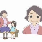 なぎさの祖母(cv.野沢雅子)