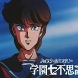 つのだじろう原作「ハイスクールミステリー学園七不思議」ブルーレイボックス化