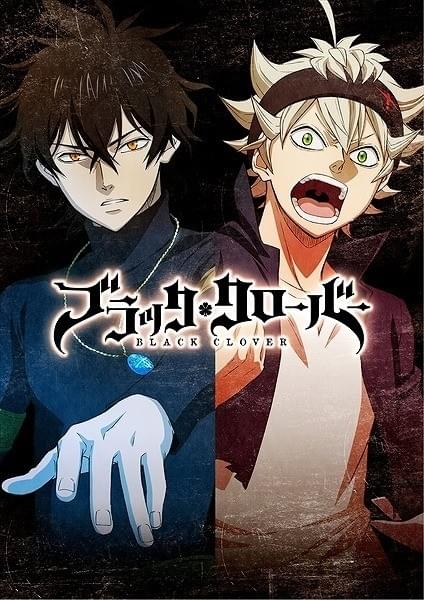 ブラッククローバー」ティザービジュアル公開 アニメーション制作は