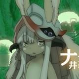 「メイドインアビス」人気キャラ・ナナチ役は井澤詩織 ED主題歌にもナナチが参加！