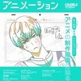 3DCGアニメ制作の舞台裏を解き明かす書籍「デジタル作画アニメーション」6月下旬発売