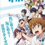 「ナナマル サンバツ」各校クイズ研究部の面々に羽多野渉、鈴木達央、前野智昭ら