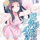 深雪がアイドルに?「魔法科高校の劣等生」3週目来場者特典は「もしも」を描く書き下ろし小説