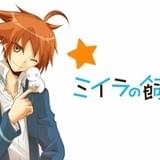 手のひらサイズのミイラと同居生活?comicoの人気作品「ミイラの飼い方」TVアニメ化决定