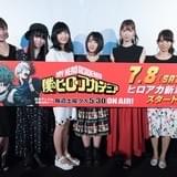 「ヒロアカ」一挙上映イベントに佐倉綾音ら女性キャスト集結!第2クール新ビジュアルも公開