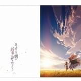 前売り券付属の特製クリアファイル デザイン