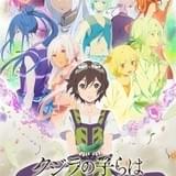 「クジラの子らは砂上に歌う」10月放送&配信開始 主演は花江夏樹と石見舞菜香