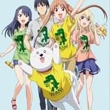 バナナ大好き女子高生の日々描く「アホガール」熱川バナナワニ園とコラボ決定!