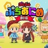 ニケやククリがぷちキャラに!「魔法陣グルグル」ショートアニメ放送&配信決定