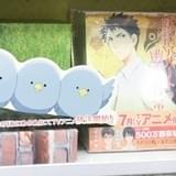 「妖怪アパートの幽雅な日常」杉田智和、子安武人、森川智之の“鳥おろしボイス”が全国の書店に