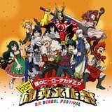 デクたちがファンタジー衣装で勢ぞろい!「ヒロアカ」雄英高校文化祭のキービジュアル公開