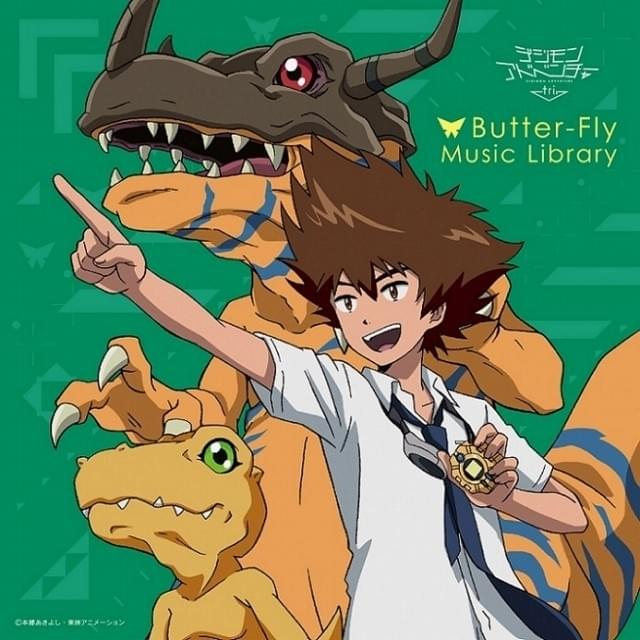 デジモン」伝説の主題歌「Butter-Fly」だけを集めたCDが発売決定