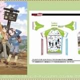 「ヤマノススメ」飯能市ふるさと納税返礼品のオリジナナルグッズ第2弾が登場