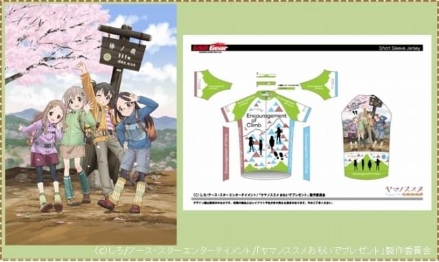 ヤマノススメ」飯能市ふるさと納税返礼品のオリジナナルグッズ第2弾が