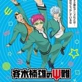 アニメ「斉木楠雄のΨ難」第2期放送決定!18年初頭スタート