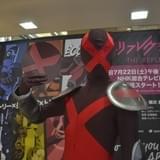 「THE REFLECTION」うちわ配布イベントに、正体不明のヒーロー・エクスオン登場!