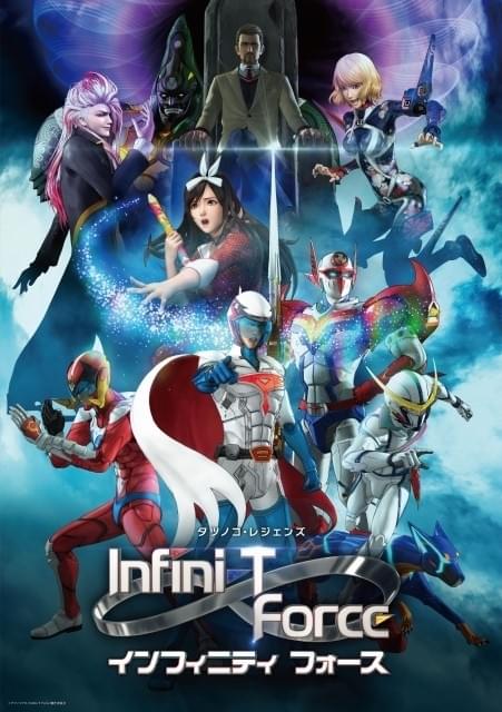 タツノコヒーローと敵キャラが火花散らす！「Infini-T Force」メイン