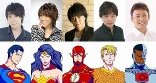 豪華声優陣が“ジャスティス・リーグ”を熱演！