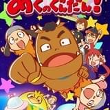 「まけるな!! あくのぐんだん!」ミュージアムで原作者・徳井青空の缶バッジをプレゼント