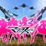 「マクロスΔ」劇場版が製作決定!