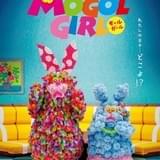 モールアートのコマ撮りアニメ「aiseki MOGOL GIRL」今秋放送 「gdgd妖精s」のスタジオ新作