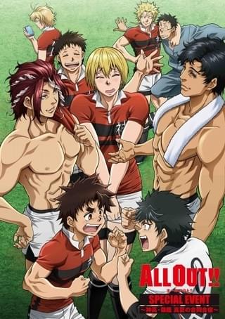 「ALL OUT!!」神高＆嶺蔭メンバー結集スペシャルイベントが8月20日開催