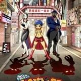 「妖怪人間ベム」ギャグアニメ化!ベム・べラ・ベロは杉田智和、倉科カナ、須賀健太