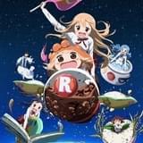 「干物妹!うまるちゃんR」10月放送開始!メインキャラ総登場のキービジュアル完成