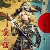 「ALI PROJECT」25周年記念ベストアルバム、ジャケットと「愛と誠」のMV公開