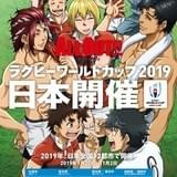 「ALL OUT!!」×「ラグビーワールドカップ2019」コラボポスターのプレゼント決定