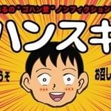 ノンフィクション・グルメ漫画「ゴハンスキー」がアニメ化!9月4日から配信