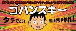 スマホ視聴に特化した縦型アニメとして配信