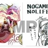 「ノーゲーム・ノーライフ ゼロ」入場者プレゼント第6弾はイラストパネル