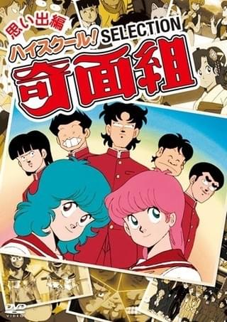 80年代の人気ギャグアニメがソフト化