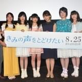 「きみの声をとどけたい」“見届け人”三森すずこの言葉に「NOW ON AIR」メンバーが涙