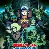 【週末興行ランキング】「ガンダム」「イリヤ」高稼働キープ、「ノーゲーム・ノーライフ ゼロ」の4DX上映スタート