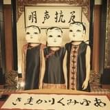 「銀魂」新シリーズ「ポロリ篇」ED主題歌をアイドルパンクDJユニット“あゆみくりかまき”が担当