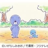 「ぼのぼの」81話に「ぼのちゃん」登場!キュートなキービジュアルも公開