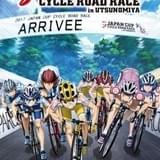 「弱虫ペダル」ジャパンカップサイクルロードレース&宇都宮PARCOとコラボ 描きおろしビジュアルも